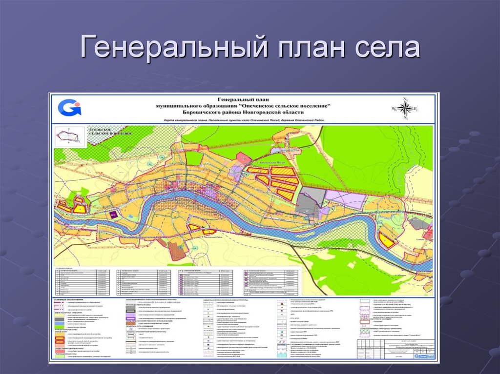 План садиться. Генеральный план село Хатассы. Генеральный план села. Генплан села. Генплан села Вятского.