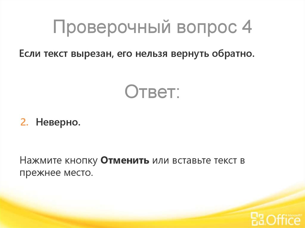 Проверочные вопросы. Если текст. Проверочные кнопки. Проверочный вопрос c7k5.