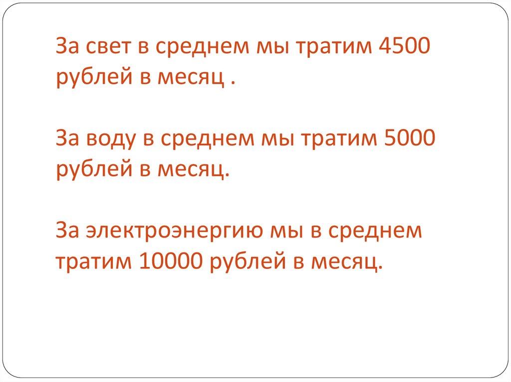 На что потратить 5000 рублей