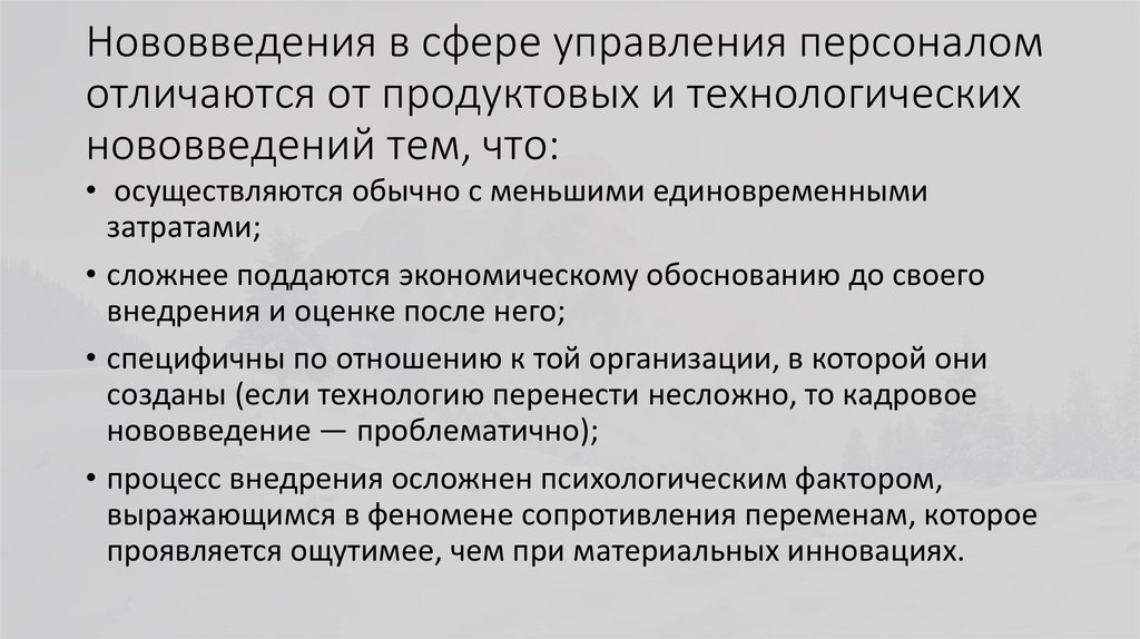 Что отличает персонал компании организатора презентации от гостей