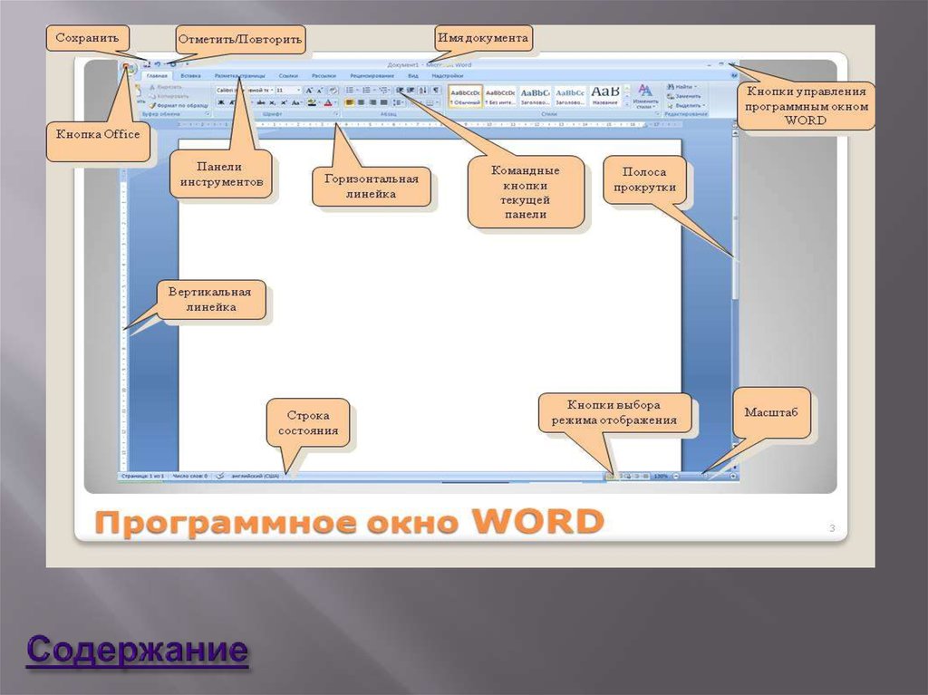 Сделать презентацию офис онлайн