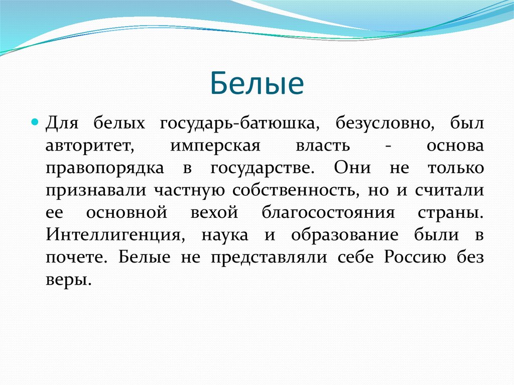 Государь ты наш батюшка анализ