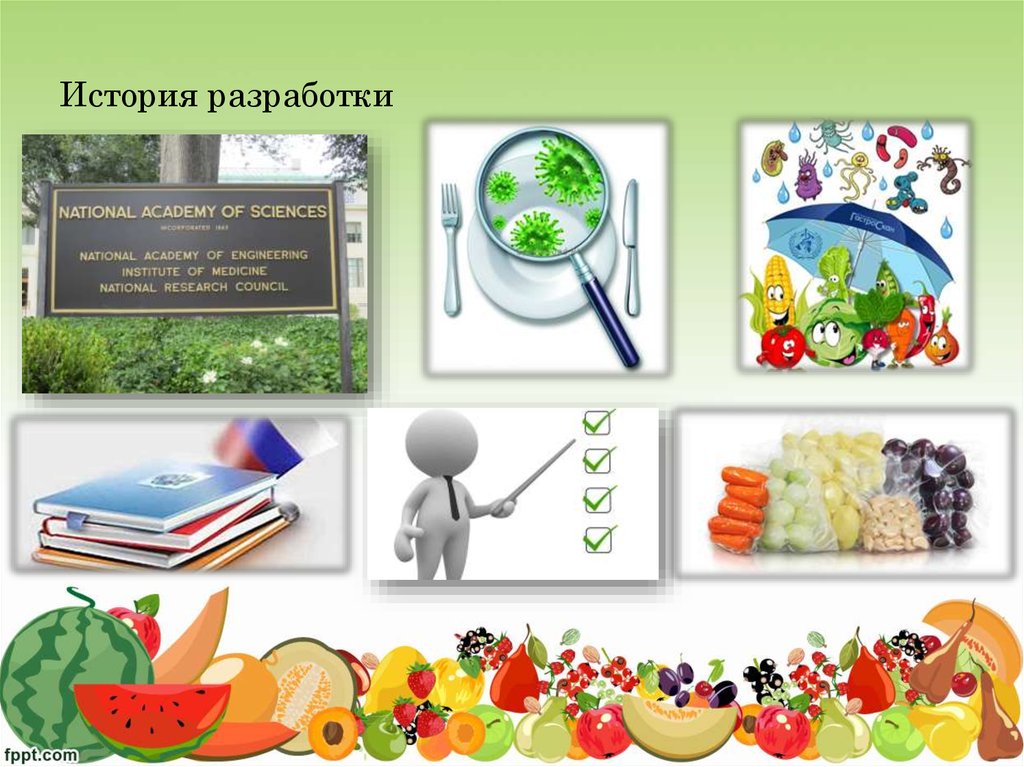 История разработки