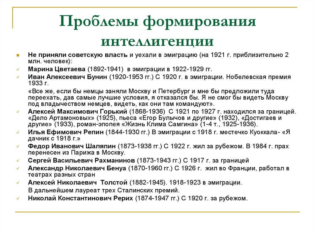 Реферат: Развитие культуры 1920 – 1930гг.