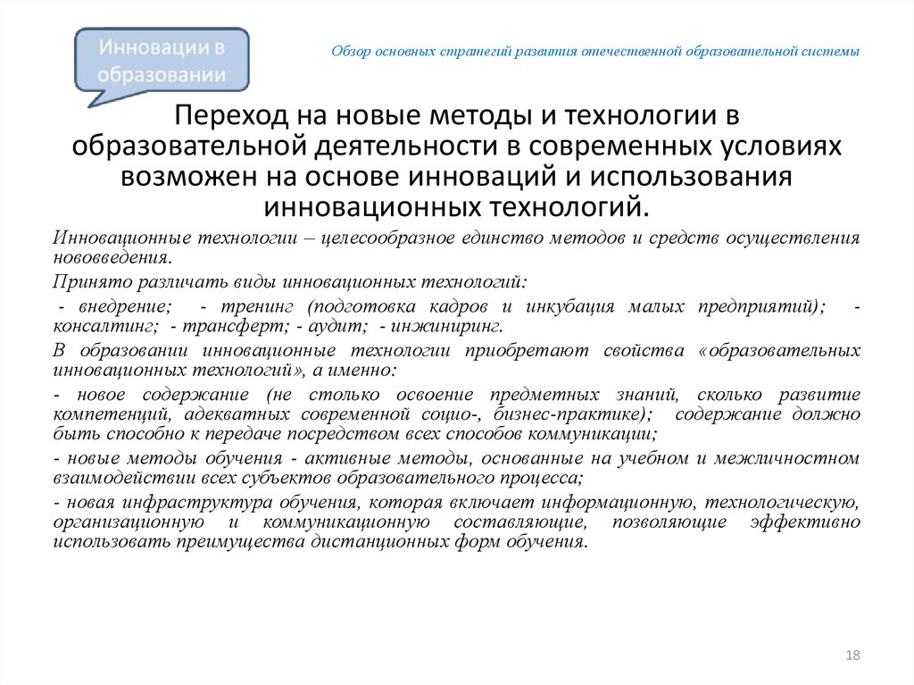 Отечественная образовательная система xx в презентация