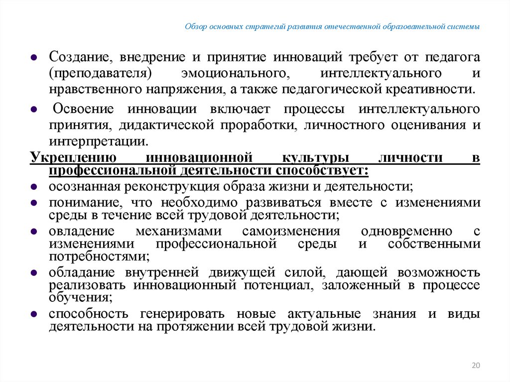 Отечественная образовательная система xx в презентация