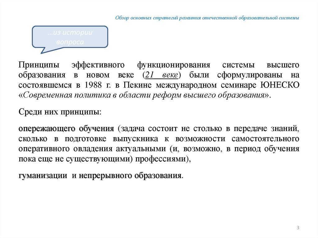 4. Развивающее обучение в Отечественной образовательной системе.. Основной обзор это.