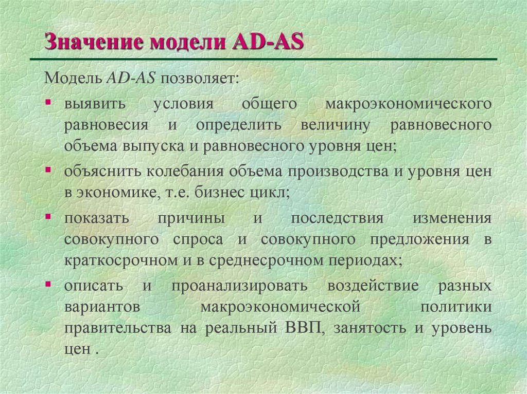 Модель значима. Значимость модели. Значение модели предложение. Модельное значение в русском. Что значит модель.