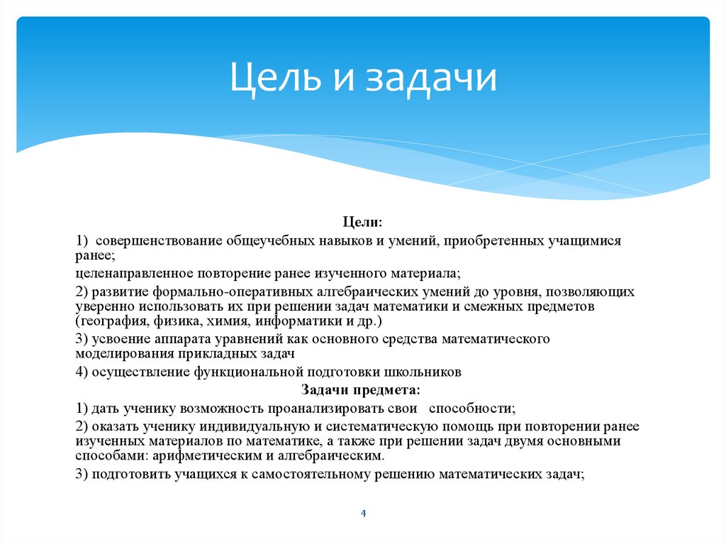 Большая задачи. Большая восьмерка цели и задачи. Цели и задачи большой семерки. Большая семерка цели и задачи. Цель и задачи большой восьмерки.