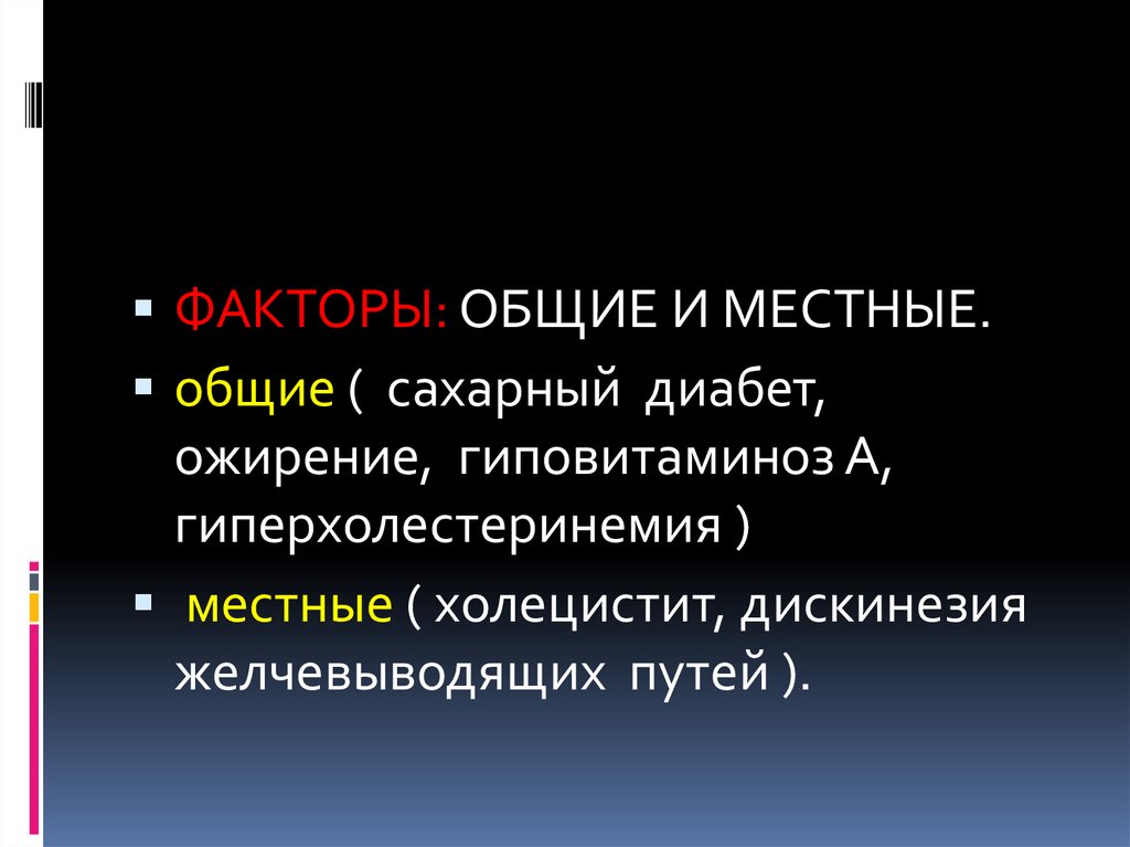 Нарушение обмена нуклеопротеидов презентация