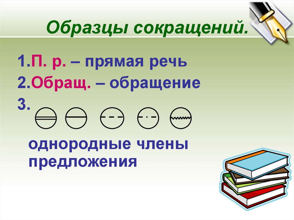 Схема пунктуационного разбора предложения с обращением