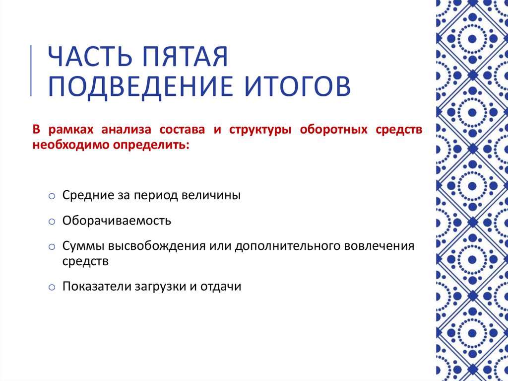 В рамках анализа. Совершенный результат- разобрать состав. Какой дизайн анализ рамке свойства.