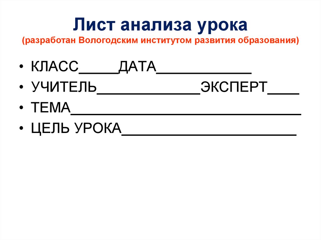 Анализ листьев. Аналитический лист. Анализ листья. Лист исследования. Анализы на листочке.