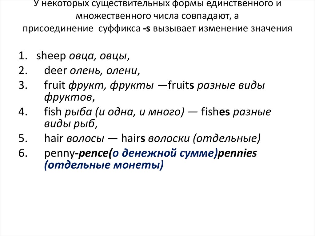 Слово вид это существительное. Fish Fruit множественное число. Семья это существительное.