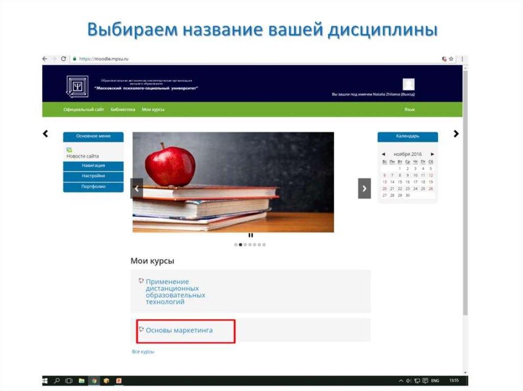 Выбираем название вашей дисциплины