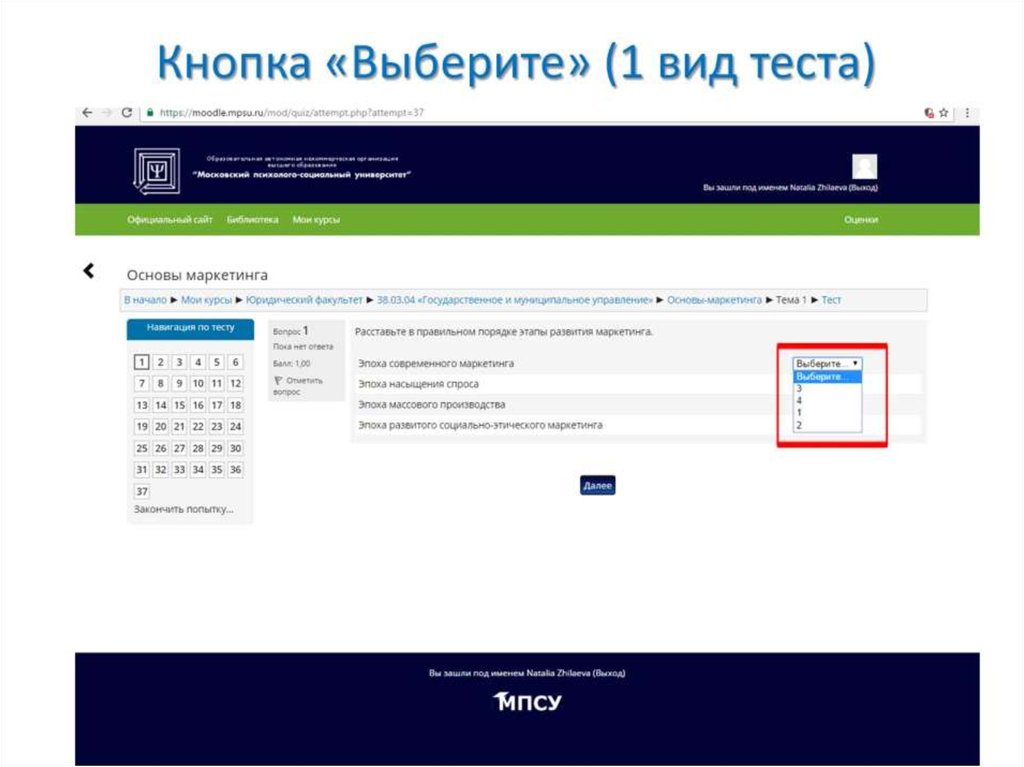 Кнопка «Выберите» (1 вид теста)