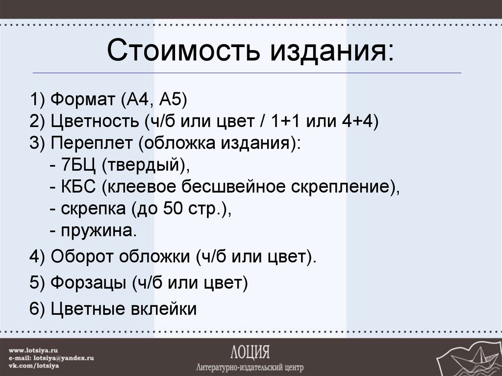 Стоимость издания: