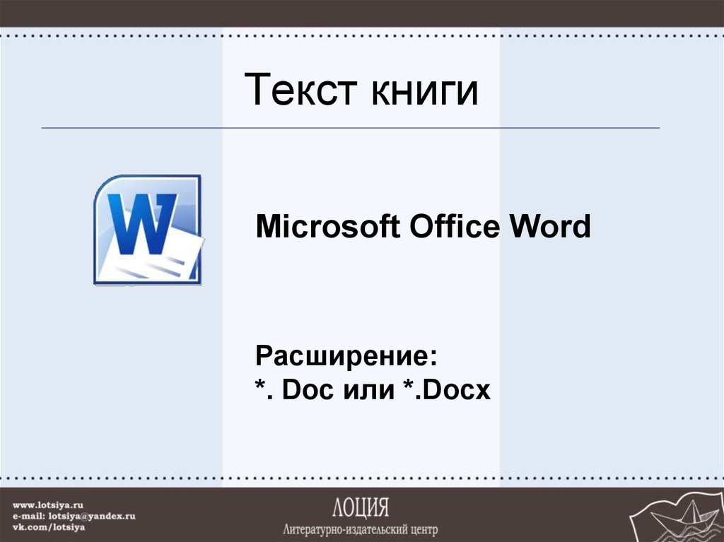 Текст книги