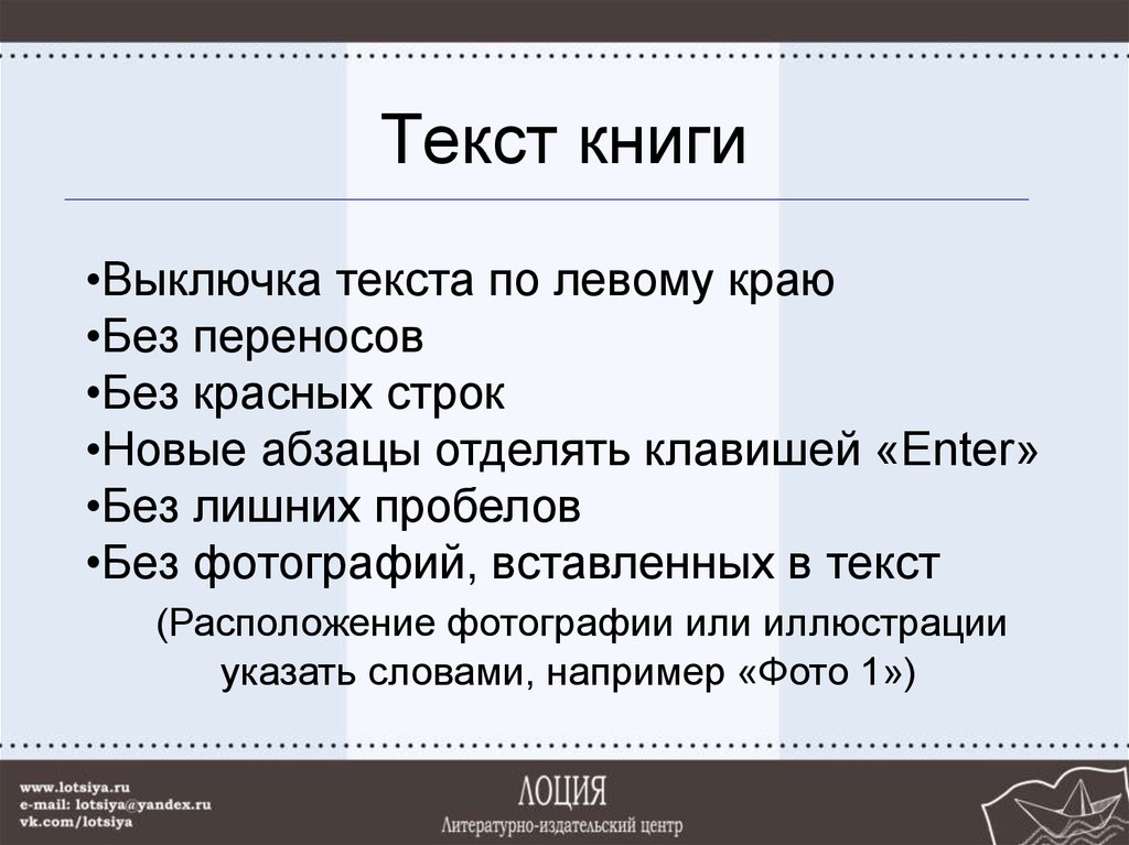 Текст книги