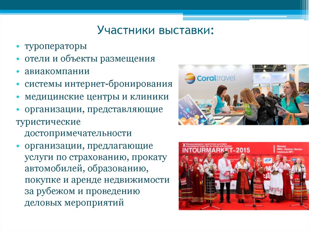 Работа участвовала в выставке. Деятельность профсоюзов. Правозащитная деятельность. Направления правозащитной деятельности профсоюза.