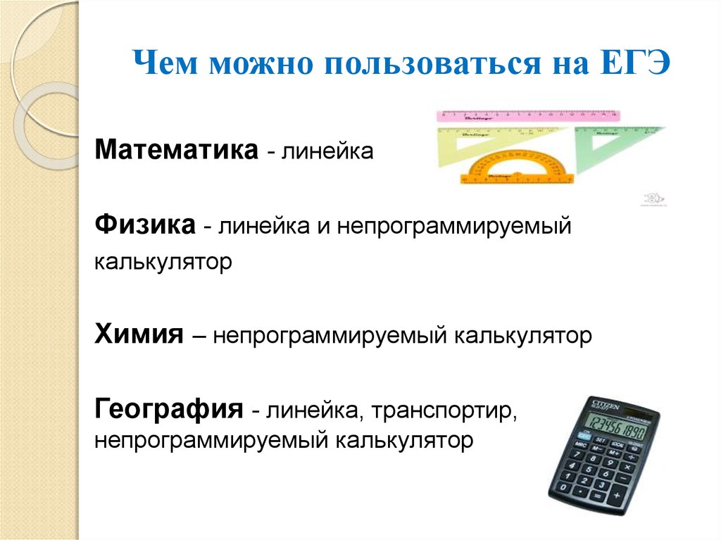 Можно ли калькулятор на огэ информатика 2024