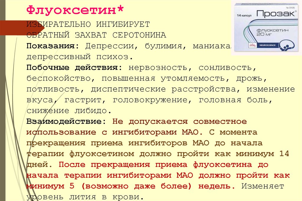 Fontex vs cipralex