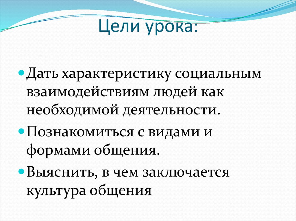 Роль коммуникации в группах