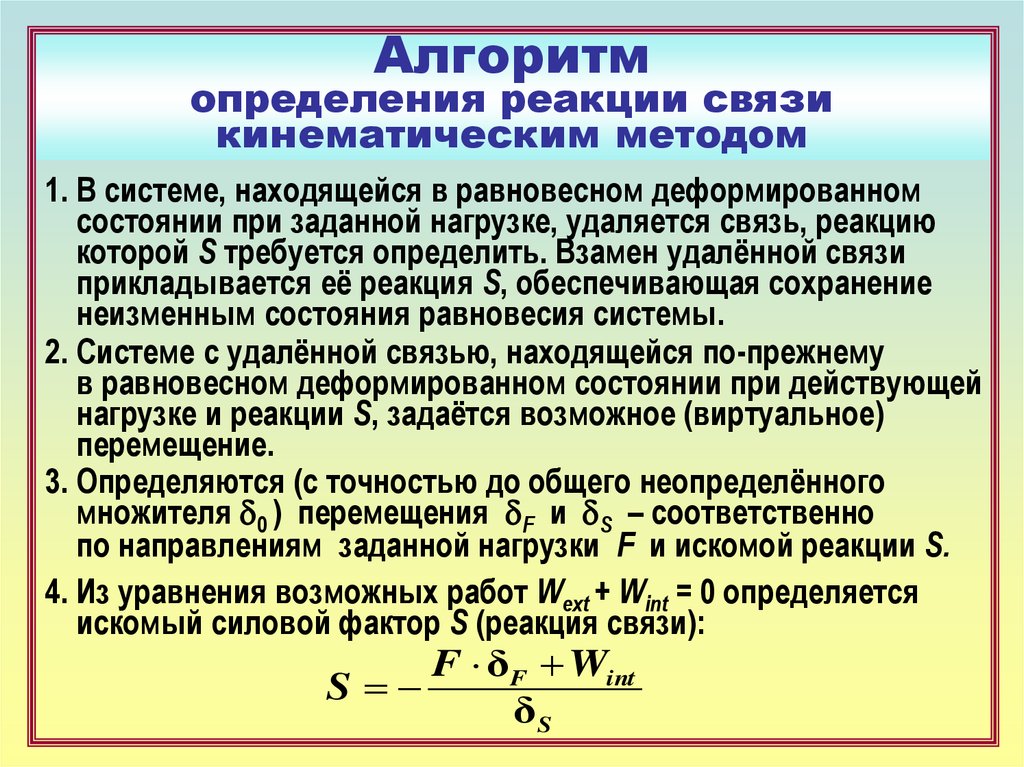 Измерение связей