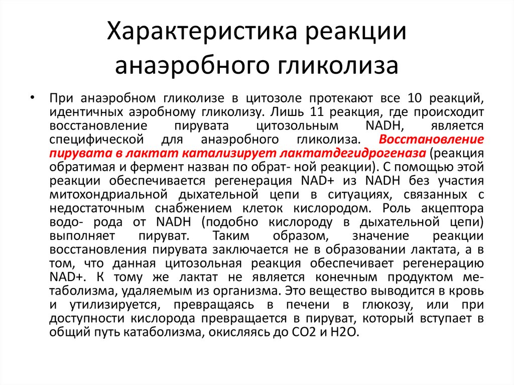 Параметры реакции. Характеристика реакции. Характеристика реакций по всем параметрам. Характеристика реакции онлайн. План характеристики реакции.