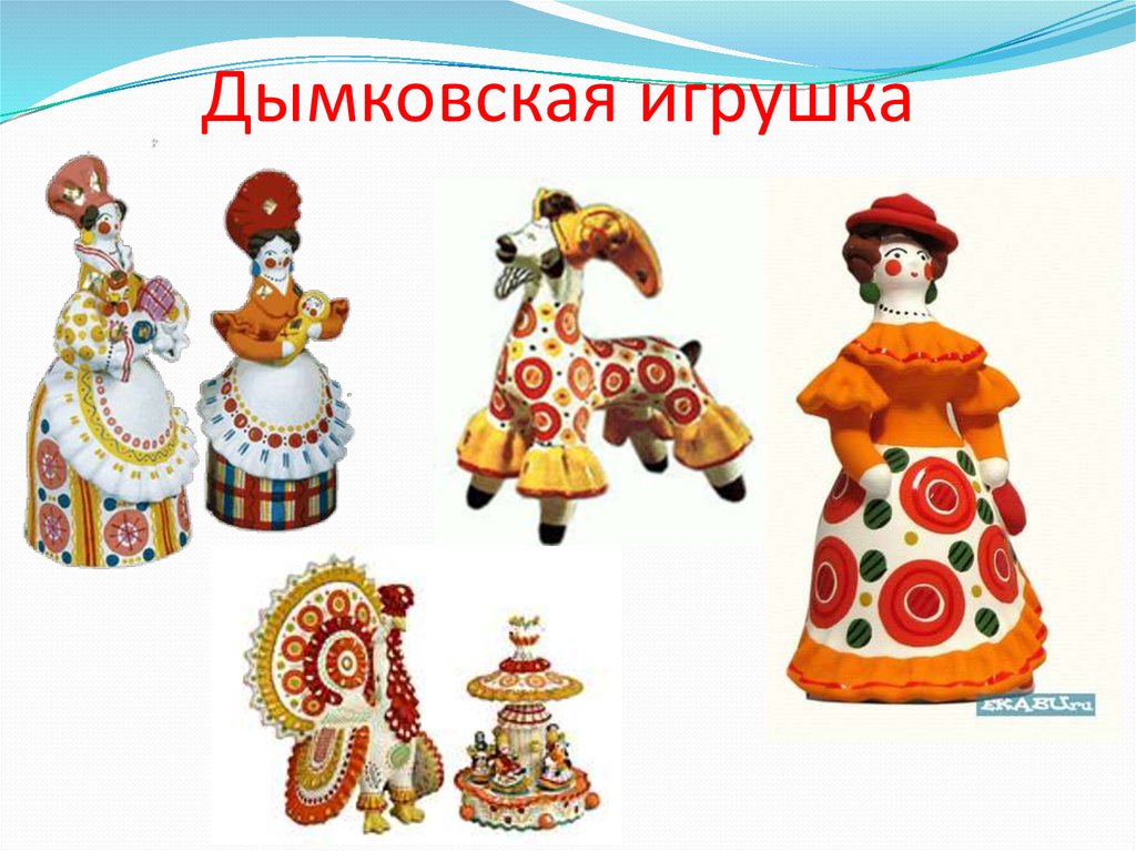 Русские народные игрушки картинки для детей