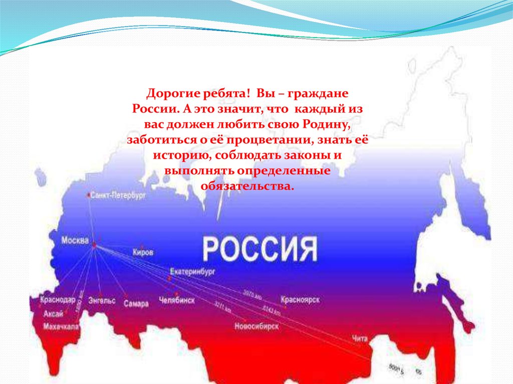 Нужно любить свою родину. Люблю свою родину Россию. Россия - моя Родина. Любите свою родину. Я люблю свою родину картинки.