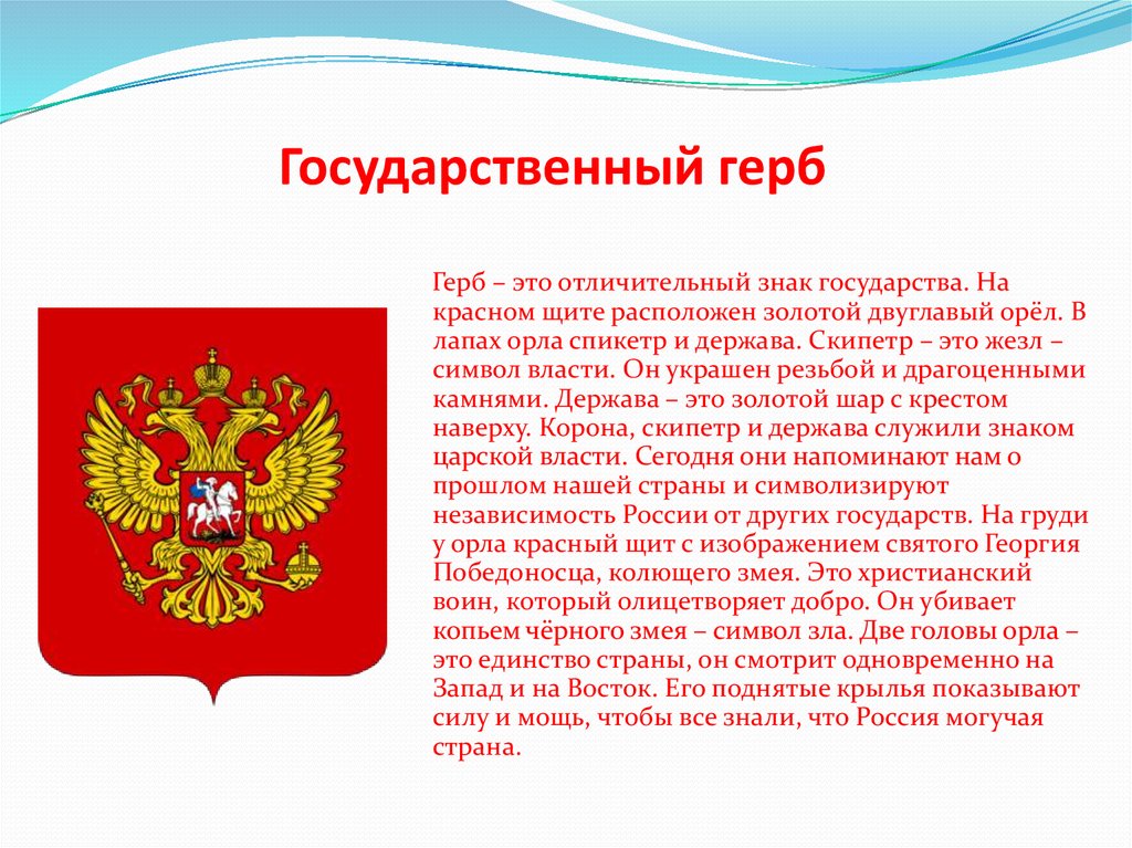 Продолжите Знакомство С Гербами Городов России