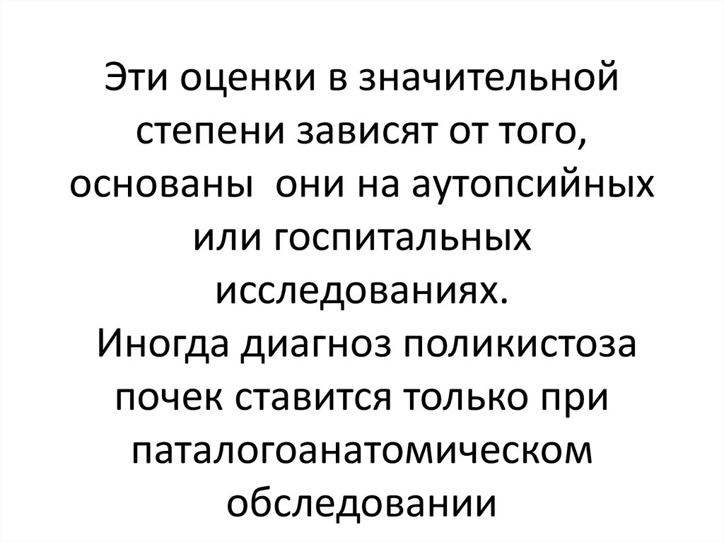 Человека в наибольшей степени зависит от