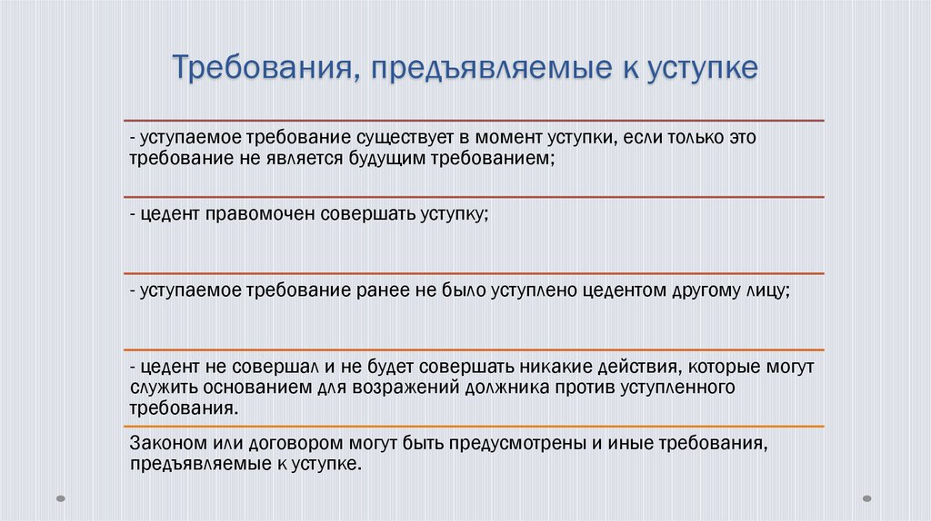 Образец соглашение о перемене лиц в обязательстве образец