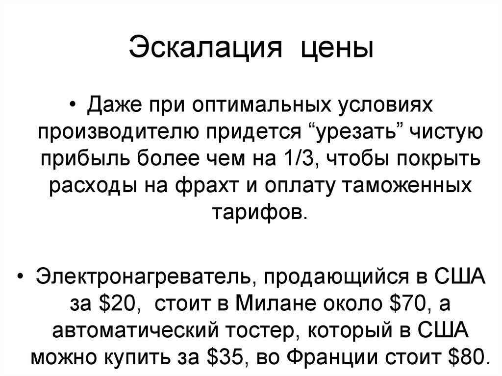 Эскалация стоимости в проекте зависит от