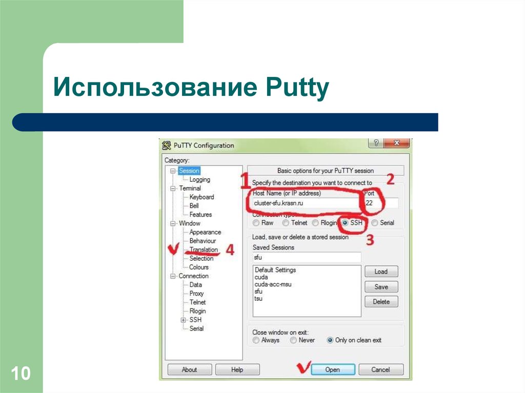 Использование 10. Putty рабочий стол. Работа в Putty. Putty текстовые рисунки. Putty Raw что это.