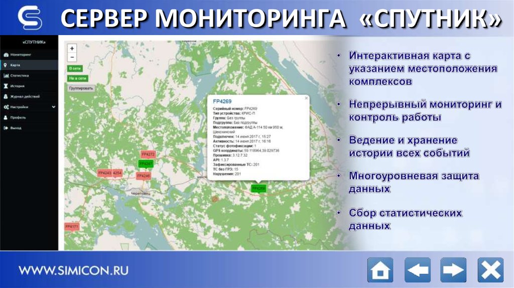 СЕРВЕР МОНИТОРИНГА «СПУТНИК»
