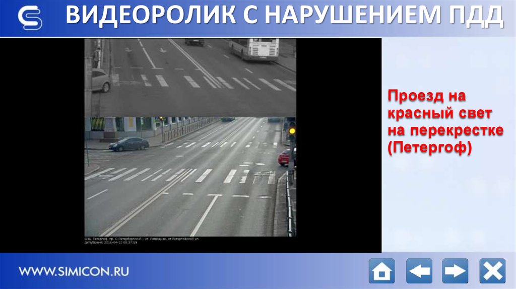 ВИДЕОРОЛИК С НАРУШЕНИЕМ ПДД