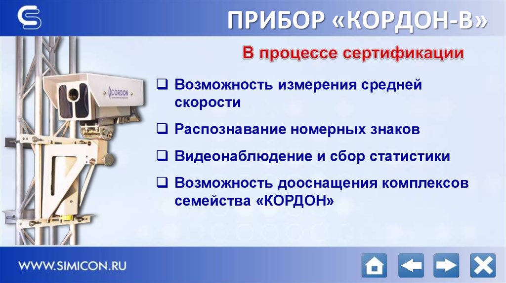 ПРИБОР «КОРДОН-В»