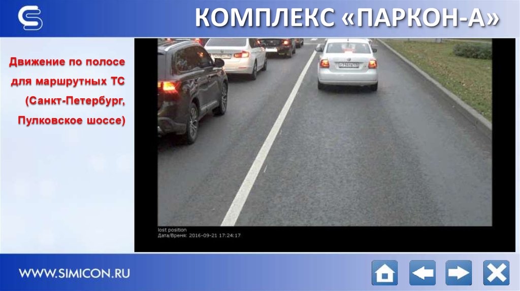 КОМПЛЕКС «ПАРКОН-А»