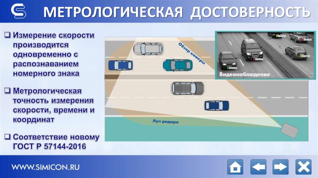 МЕТРОЛОГИЧЕСКАЯ ДОСТОВЕРНОСТЬ