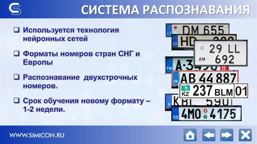 СИСТЕМА РАСПОЗНАВАНИЯ