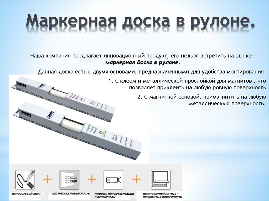 При использование маркера доски должен быть