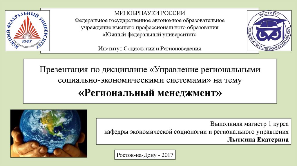 Модульно-рейтинговая технология - презентация, доклад на тему