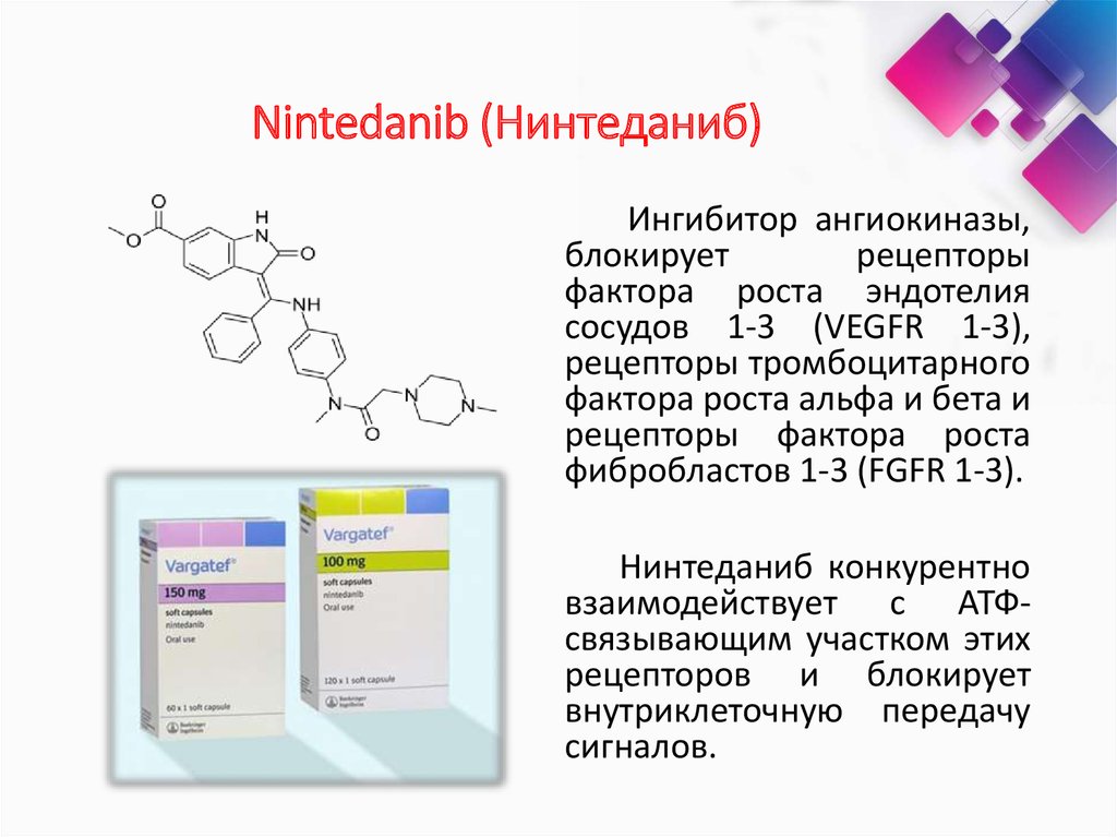 Варгатеф