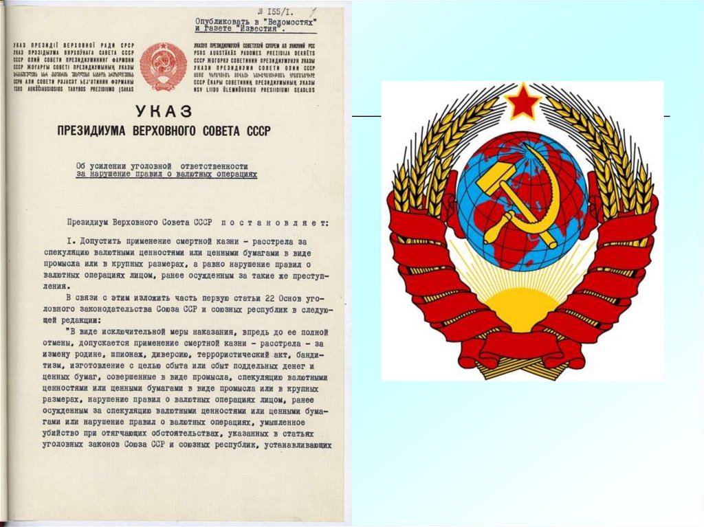 В каком году установилась республика. Президиум Верховного совета СССР фото. СССР 1922-1945.