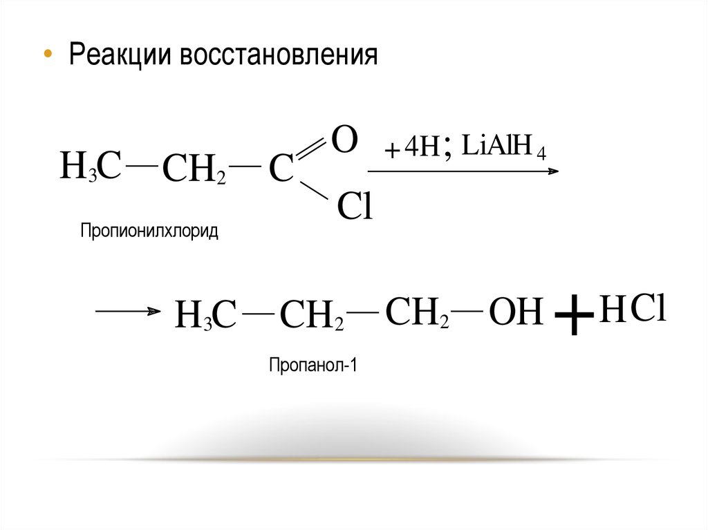 Реакция получения пропанола 1. Восстановление пропанола 1 реакция. Пропанол 1 2 3. Пропанол 1 2. Пропанол 1 реакции.