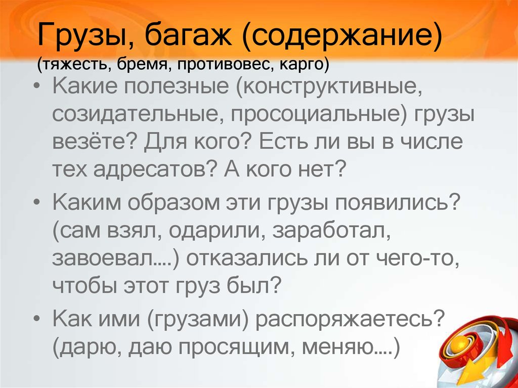 Понятие субъективной картины жизненного пути