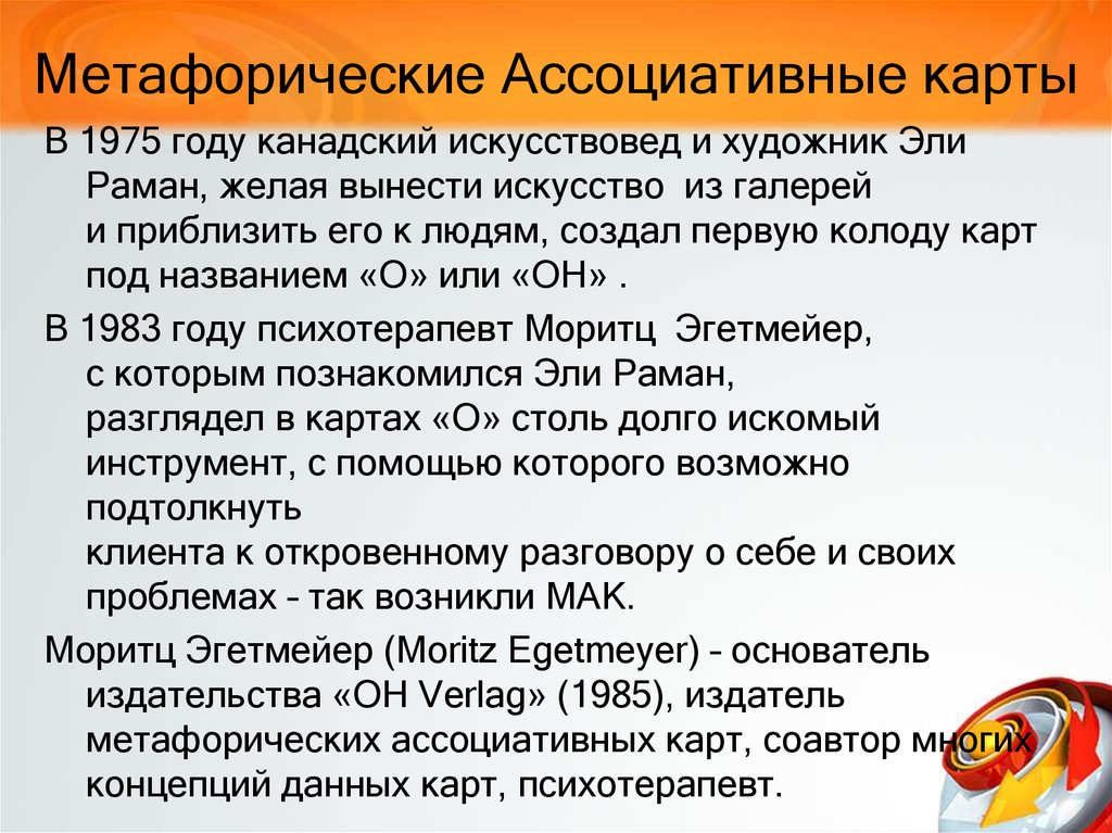 Понятие субъективной картины жизненного пути