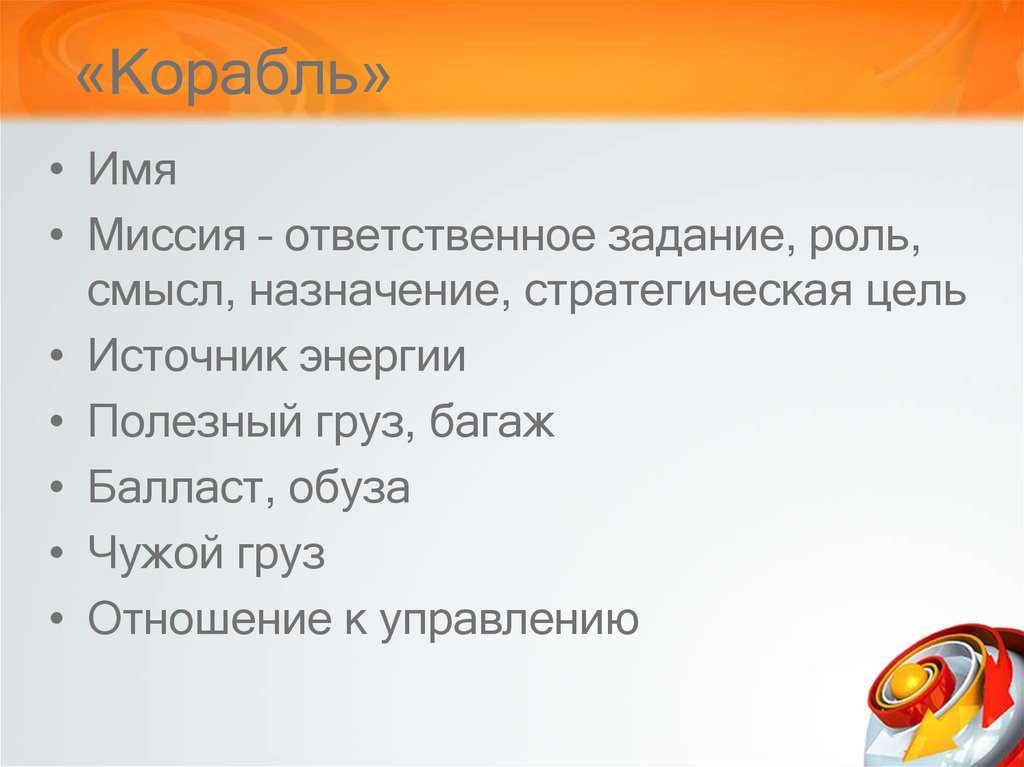 Понятие субъективной картины жизненного пути